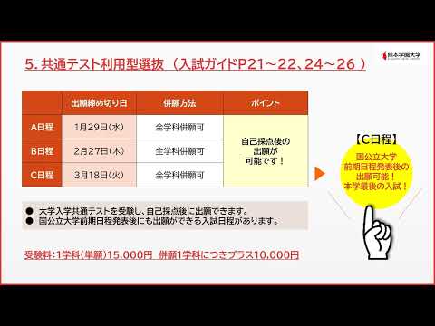 経済学科 05共通テスト利用型選抜