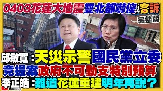 中國樂團回春丹挺台獨？賴清德視察國造戰機