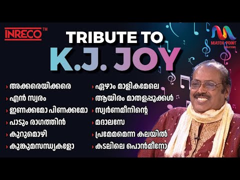Hits Of  K.J. Joy | അനശ്വര ഗാനങ്ങള്‍ | പഴയ പാട്ടുകൾ | Malayalam Superhits | Inreco |