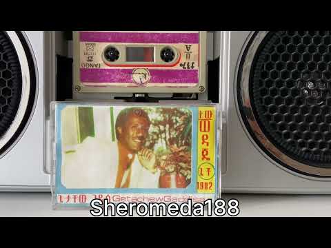 Getachew Gaddisa  & Bezawork Asfaw ጌታቸው ጋዲሳ  እና በዛወርቅ አስፋው ( እየዋለለ ) 1982 E.C.