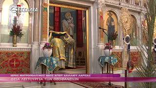 Θεία Λειτουργία των Θεοφανείων  6 1 2022