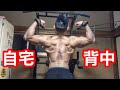 【筋トレ】自宅で簡単にできる背中のトレーニング!