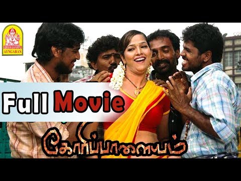 Goripalayam Full Tamil HD Movie