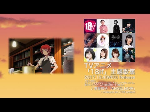 ED4 «ANGELNOIR» — Итико Аоба