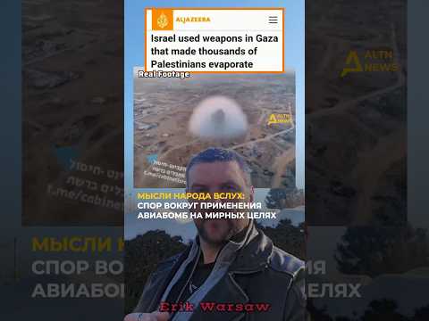 ВОЙНА, ОРУЖИЕ И ЖЕРТВЫ СРЕДИ МИРНЫХ. ЧТО ГОВОРЯТ О ПРИМЕНЕНИИ MK-84?