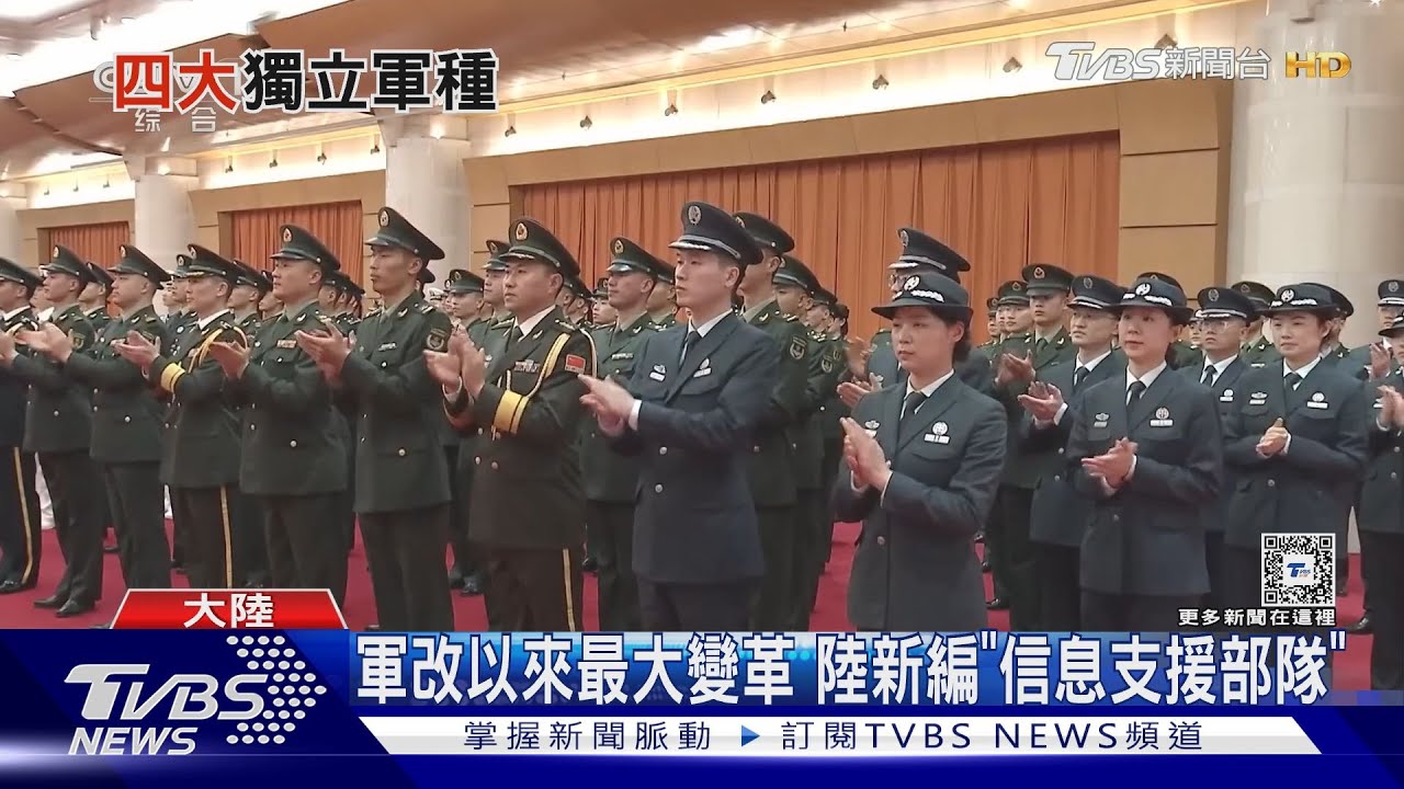 中共「信息支援部隊」成獨立兵種具威脅性? 學者指出「這一點」不容我國輕忽