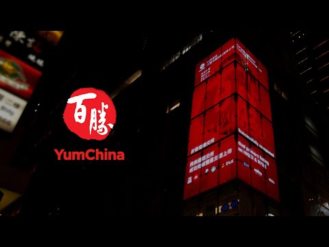 Podcast: Episode 79 - A discussion on Yum China (NYSE: YUMC) for FY 2023 (Audio Only)