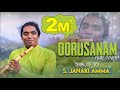 Oorusanam Tribute To S Janaki Amma Flute Cover Rajesh Cherthala