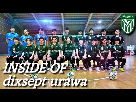 『日本一ベンチが騒がしいチーム』ディセット浦和に密着してみた #フットサル #競技フットサル #埼玉県