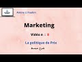 Marketing (Darija) : La politique de prix Marketing (Darija) : La politique de prix