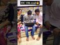 SSC 10th CLASS FAMILY REACTION 10thclass Result Reaction