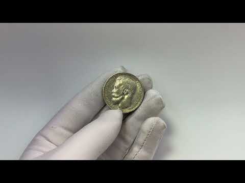 Lot 2570 Russia 1 Rouble 1899 ФЗ