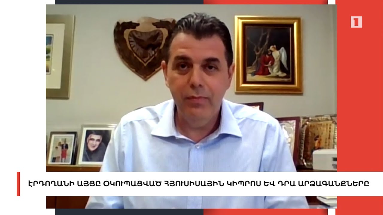 Էրդողանի այցը օկուպացված Հյուսիսային Կիպրոս և դրա արձագանքը