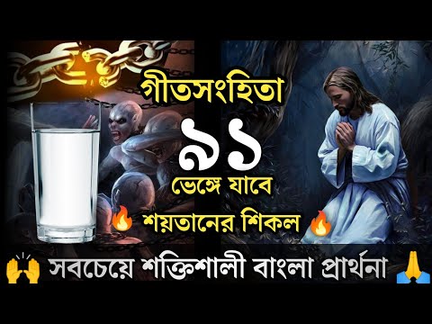 বাইবেলের সত্য জানুন and Hermit Halder 