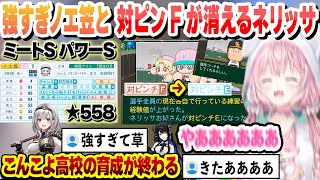 【 #ホロライブ甲子園2025 】負けたら終わりの甲子園で勝ち進み、ネリッサの対ピンFが消え ノエ笠が★558で化け物に 3年目夏甲子園まとめ【ホロライブ/切り抜き/博衣こより】
