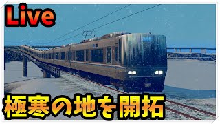 極寒の地でローカル線を作る part2 cities skylines【橙】
