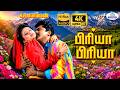 Priya Priya 4K Video Song 5 1 Remaster பிரியா பிரியா S P B K S Chithra Love 