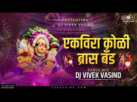 Ekvira Koli Brass band Remix _DJ Vivek Vasind _Dj Song