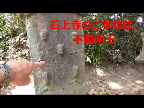 Templo Ishigami-dera: el nombre proviene de Ishigami, provincia de Yamato, el lugar asociado con Ariwara Narihira - Mitsutera-cho, ciudad de Takasaki/Gunma.