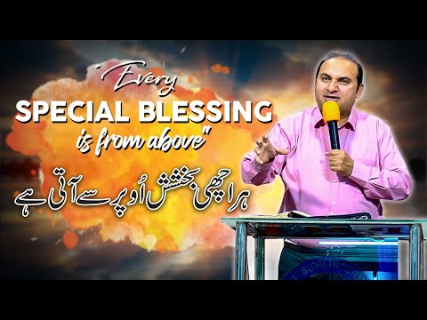 Live Sermons | Every Special Blessing is from above | Rev. Dr. Khalid M Naz | Sunday Service