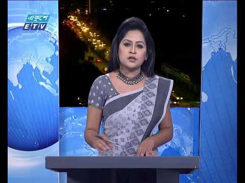 রাত ০৯টার সংবাদ ৩০ জুলাই ২০১৮