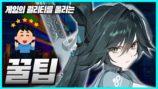 당신이 무조건 알아야할 꿀팁 초보자 가이드 [이터널 리턴][Eternal Return]