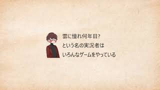 【雑談配信】僕らの暇潰し　最終回