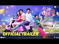 YeRe YeRe Paisa 3 Trailer Sanjay N Umesh K Tejaswini P Siddharth J Sanjay J 18th July