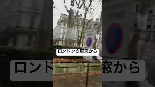 ロンドンのどこらへん？#shorts