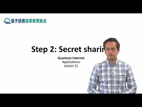11-2 Secret sharing