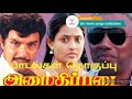 Amaithipadai Patalkaal Ilayarajas Hits Evergreen Hits Songd Collations