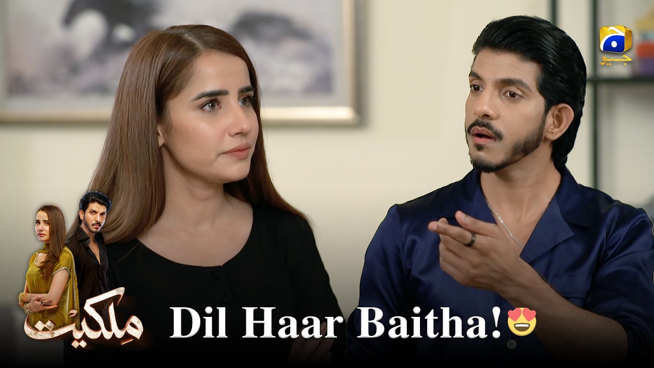 Kuch Baat Tou Thi, Us Larki Mein | Milkiyat | Har Pal Geo