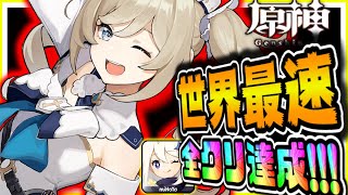 原神 リセマラ可能?環境最強キャラは?みんなで情報共有しながら世界最速攻略 #7