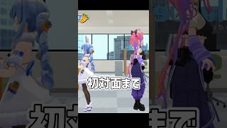 ぺこらとヴィヴィついに対面 #兎田ぺこら #綺々羅々ヴィヴィ #切り抜き