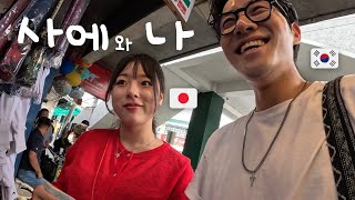 일본 소녀와 함께하는 행복한 여행일기