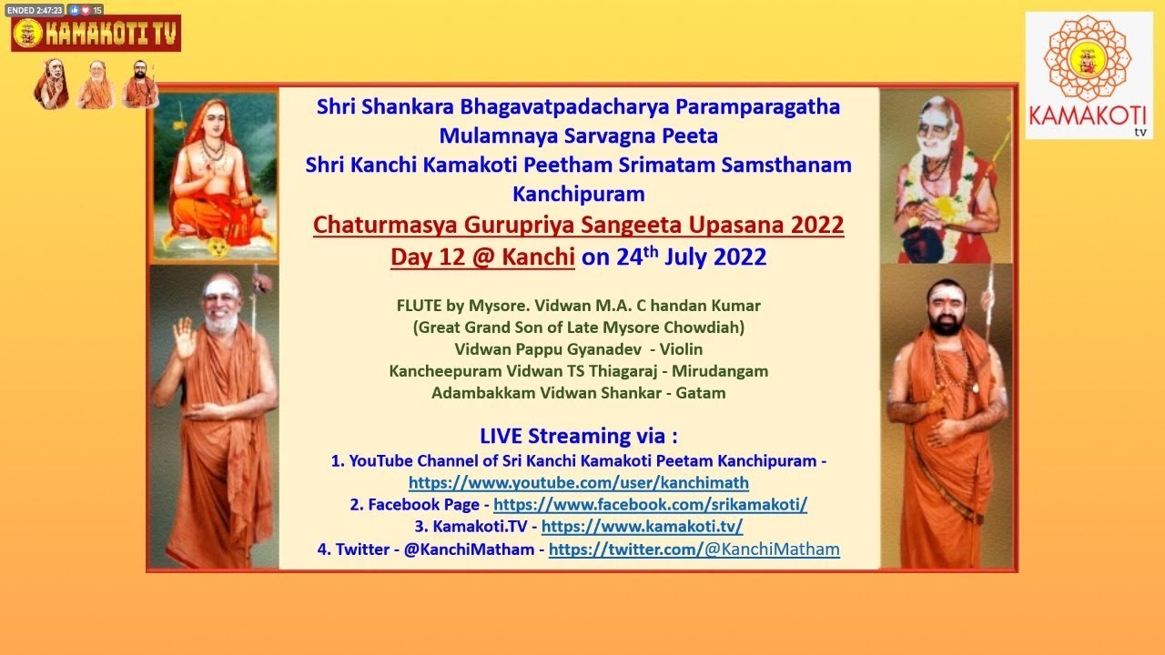 Chaturmasya Gurupriya Sangeeta Upasana 2022 Day 12 @ #Kanchi on 24th July 2022 | Flute