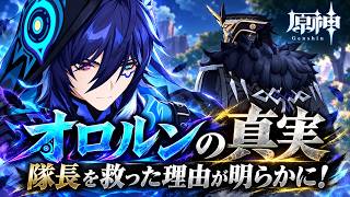 【原神】鏡と謎煙の彼方 第五章 第三幕 #4【ナタ魔神任務】