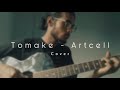 Tomake | Artcell | Cover