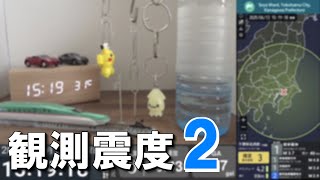 2025/6/13 15:18 千葉県北西部(M4.2) 震度2　横浜市瀬谷区