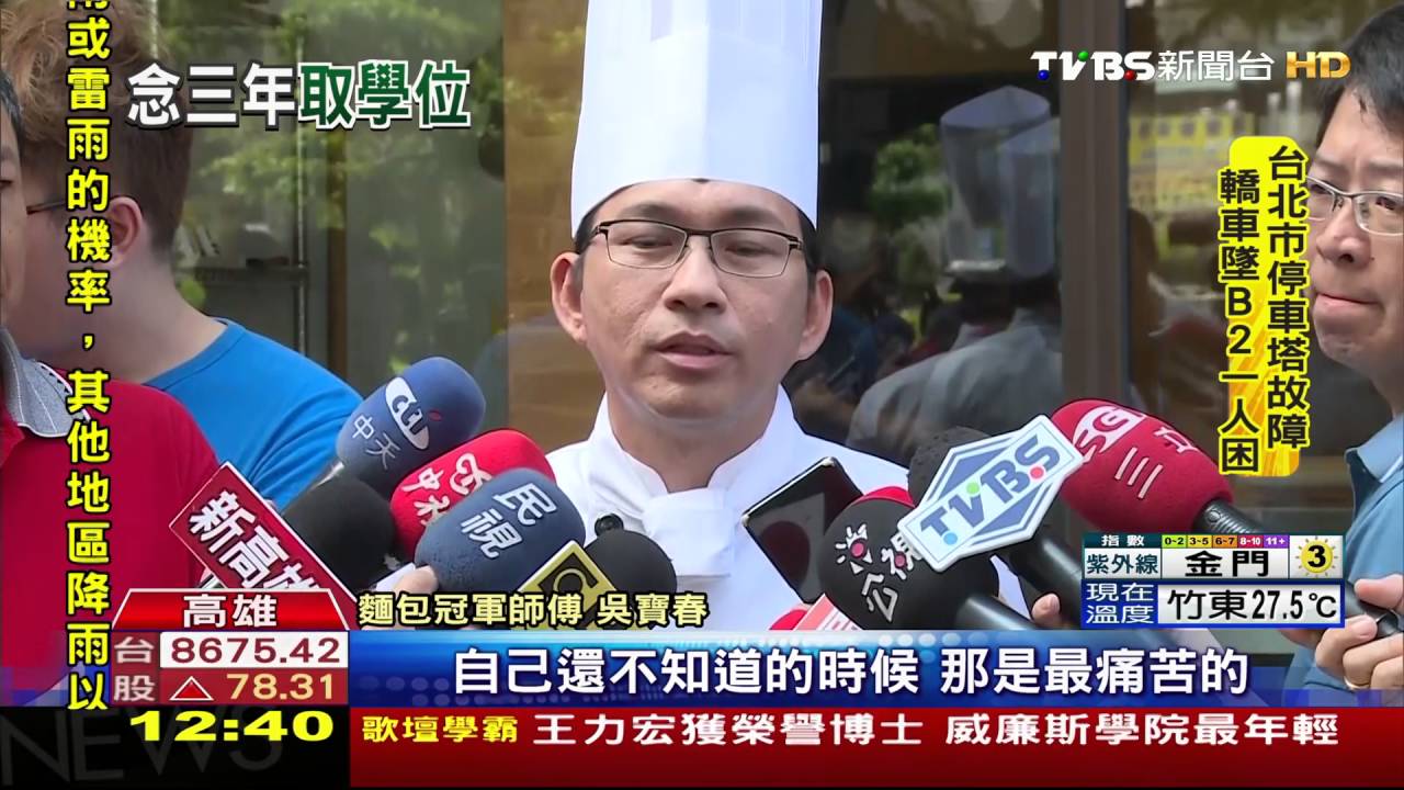 論文被退35次　吳寶春下月取新加坡碩士！