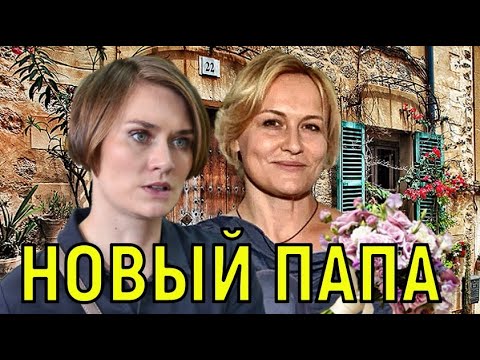 Мария Машкова сообщила о тайной свадьбе мамы Елены Шевченко (видео)