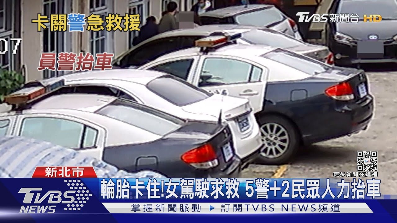 糗！急赴網美店誤闖警所停車場　車輪卡溝