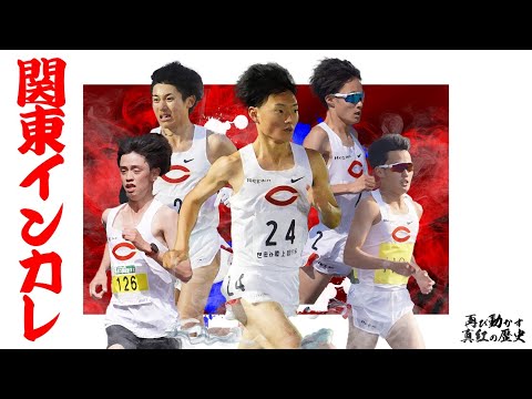 【関東インカレ意気込み】関東インカレ代表選手にインタビュー！！| 2023
