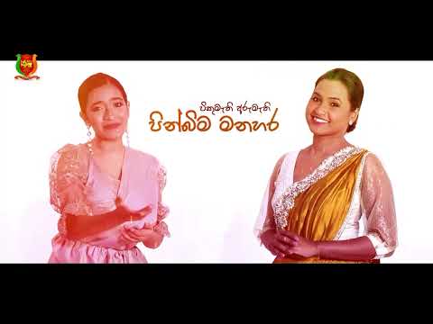 Urumaya Nidhanayak ~performed by Ranwala Balakaya for Sri Lanka Day 2022~