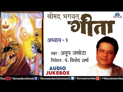 bhagwat geeta mp3 free download hindi bhagwat geeta mp3 free download hindi