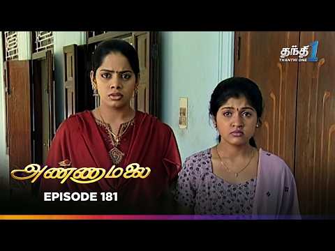 Annamalai | Episode 181 | அண்ணாமலை | Thanthi One | 19th September 2025