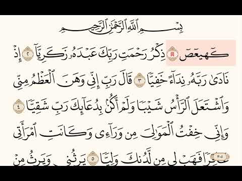 الدروس اليومية في التفسير (383) قراءة وتعليق/ أ.جبر البجالي