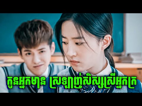 Never Gone | មិនដែលចាកចេញ | សម្រាយរឿង