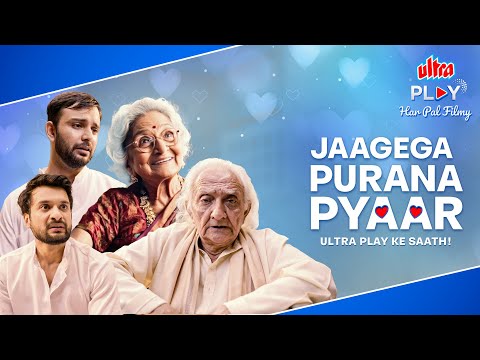 Jaagega Purana Pyaar | Valentine’s Special Funny Ad | Ultra Play OTT | Har Pal Filmy