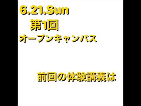 7/19開催オープンキャンパス　理学療法学科